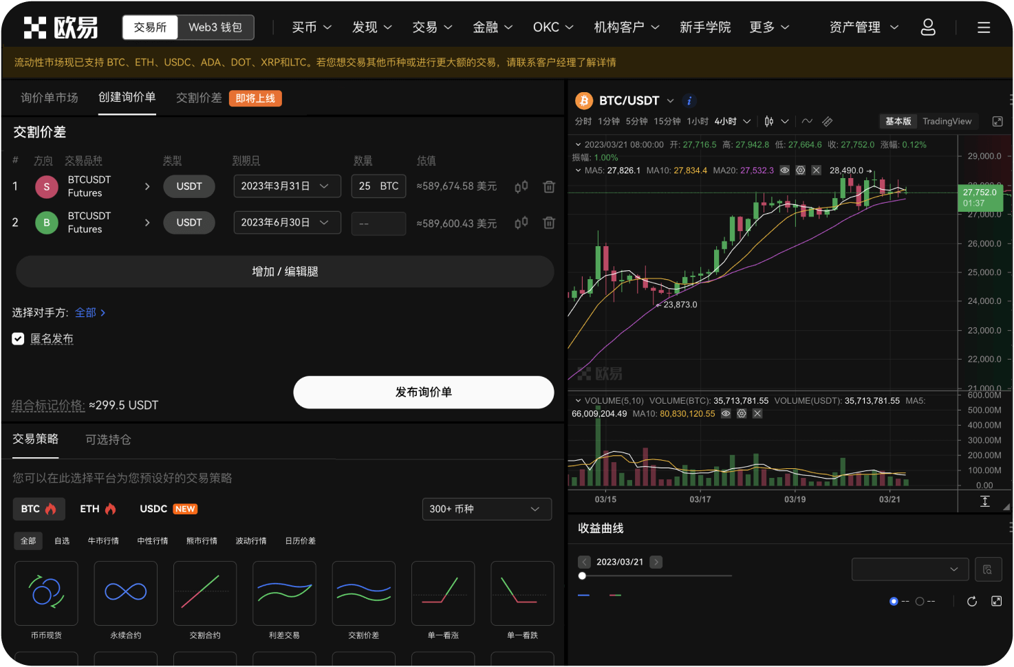 比特时代关于瑞波币的公告在哪里看